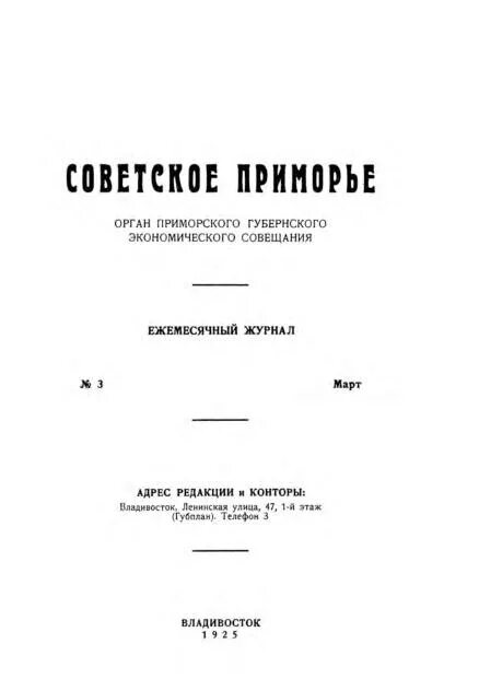 Журнал ежемесячного совещания. Самарский ежемесячный журнал. Органные салоны журнал. Ежемесячные слова