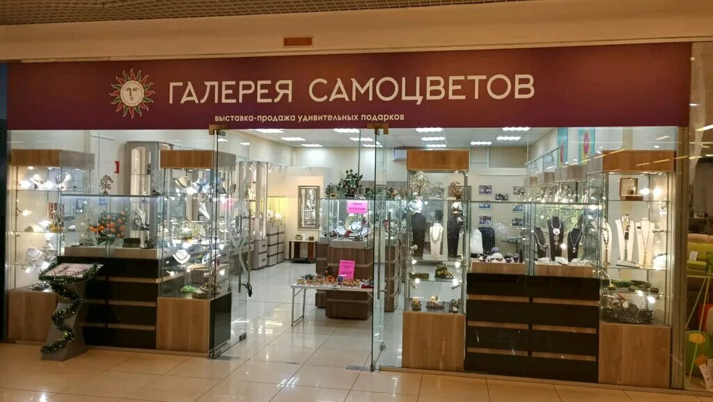 Галерея самоцветов. Самоцветы ювелирный магазин. Торговый дом галерея самоцветов. Магазин Самоцветы в Москве. Сайт самоцветов ювелирный магазин