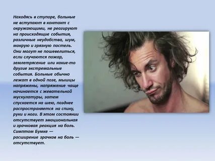 Впадать в состояние