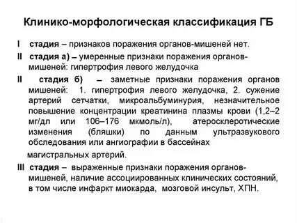Клинико морфологические проявления