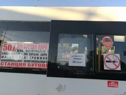 Автобусы до бутово парк