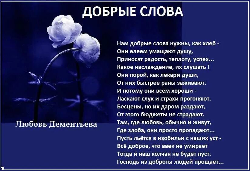 Стихи. Хорошие стихи. Хорошие душевные слова. Интересные стихи.