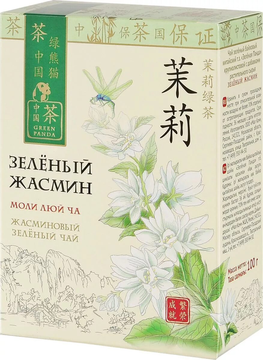 Зеленый чай с жасмином купить. Чай зеленая Панда 100г. Чай зеленый Green Panda с жасмином. Чай зеленая Панда с жасмином. Китайский зеленый чай с жасмином.