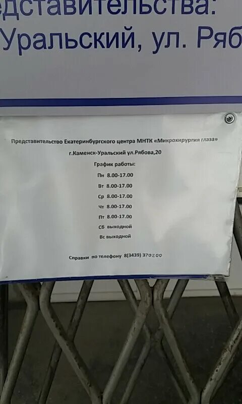 Работа каменск уральский центр. . Каменск-Уральский, ул. Рябова. Кабинет флюорографии Рябова Каменск-Уральский. Поликлиника 1 Каменск-Уральский. Поликлиника 3 Каменск Уральский.