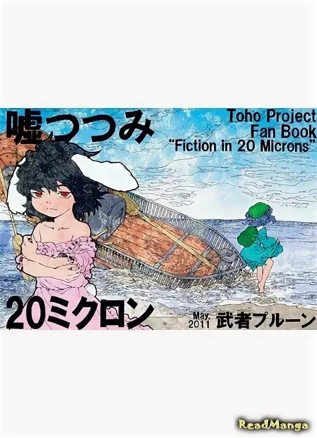 Манга небылица. Небылица мачехи. Манга небылица. Манга небылицы мачехи спойлеры. Манга небылица.