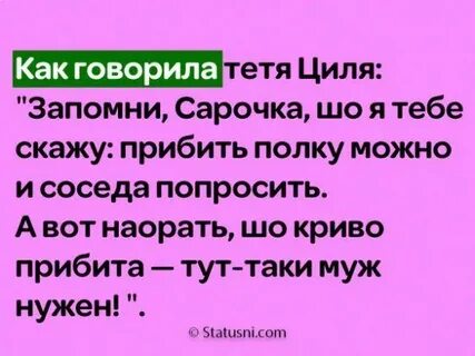 Спроси соседа