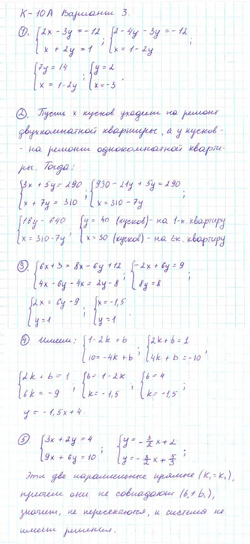Решебник контрольных работ 7 класс. Решебник контрольных работ 7 класс