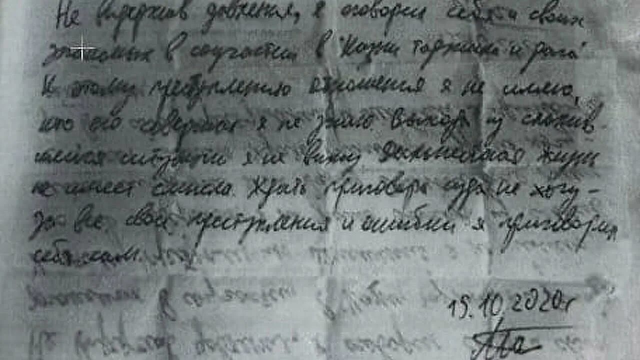 Оставила предсмертную записку