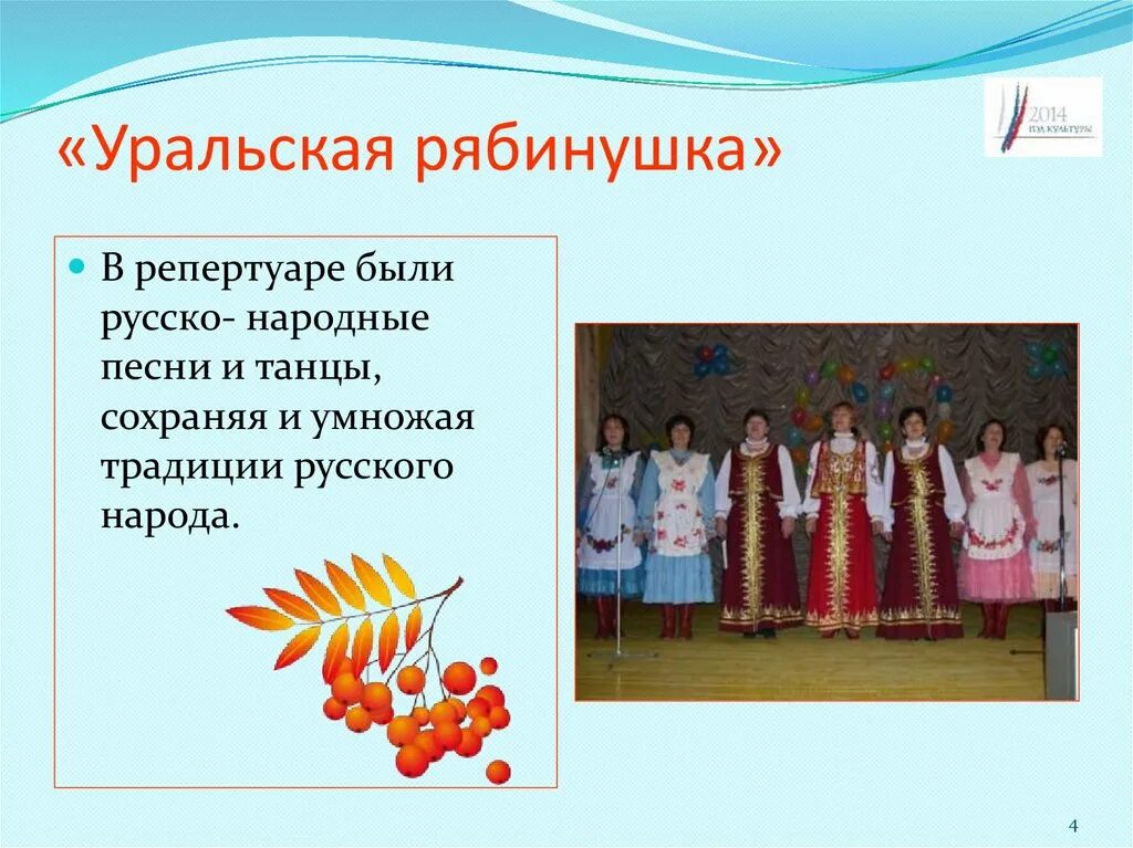 Русские народные песни рябинушка. Шамина народное пение. Народная песня рябинушка. Народная песня рябинушка. Стих ты рябинушка раскудрявая.