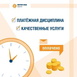 Расчетная дисциплина
