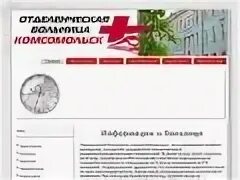 Сайт комсомольской 5