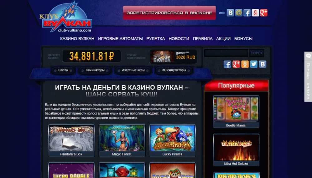 Вулкан мобильная версия vulkan mobile net ru