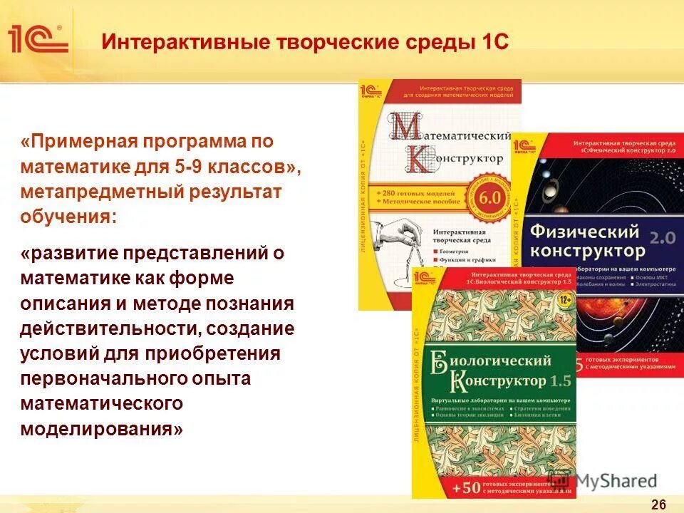 Примерные программы 38. Стандарт 2 поколения фгос основного общего образования. Примерные программы 38. Примерные программы 38. 02 01.