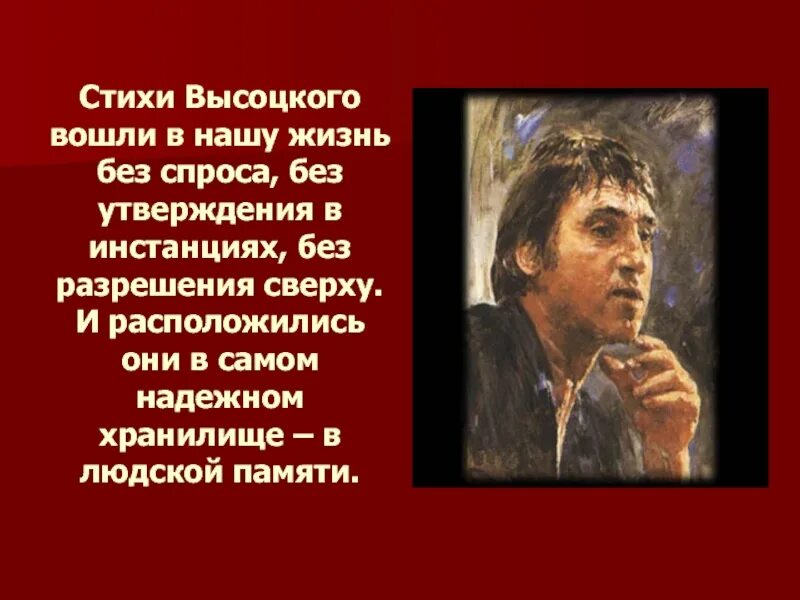 Произведение высоцкого стихотворение. Стихи Высоцкого. Высоцкий в. "стихотворения". Высоцкий четверостишья.