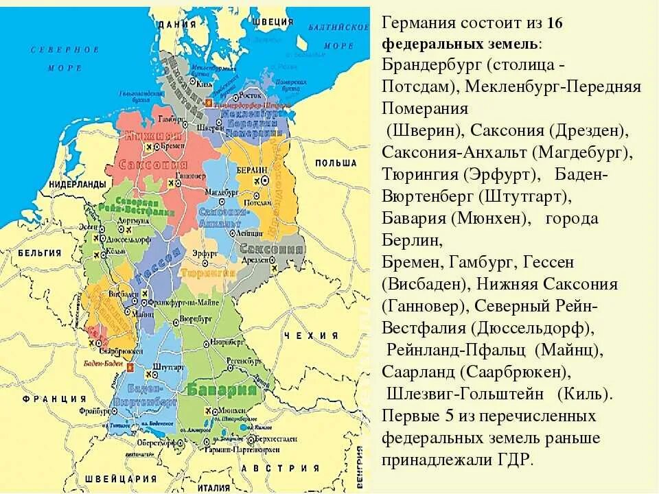 Географическое положение германии с какими странами граничит. Федеративная Республика Германия города Германии карта. Федеративная Республика Германии состоит из 16. Федеративная Республика Германия карта земель. Земли ФРГ на карте.