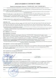 Декларация на бетонные смеси