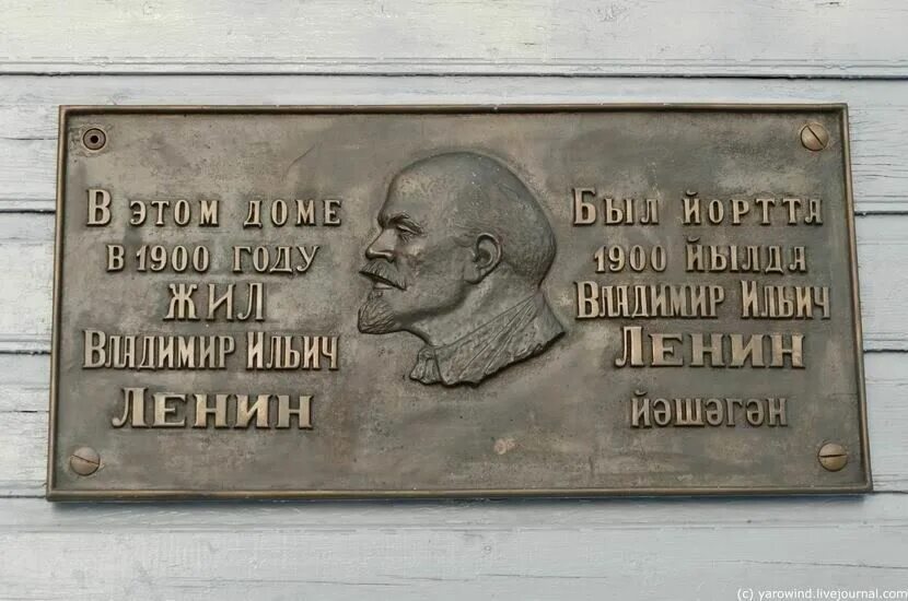 Дом-музей ленина в ульяновске. Дома где жил ленин. Дом ленина в красноярске. Дома где жил ленин. Дом ленина в цюрихе.