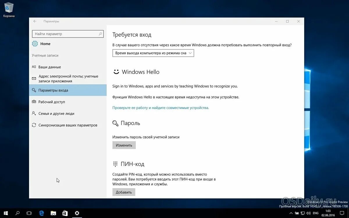 Настройка windows hello. Windows hello. универсальное приложение windows. windows hello windows 11. windows hello интерфейс.