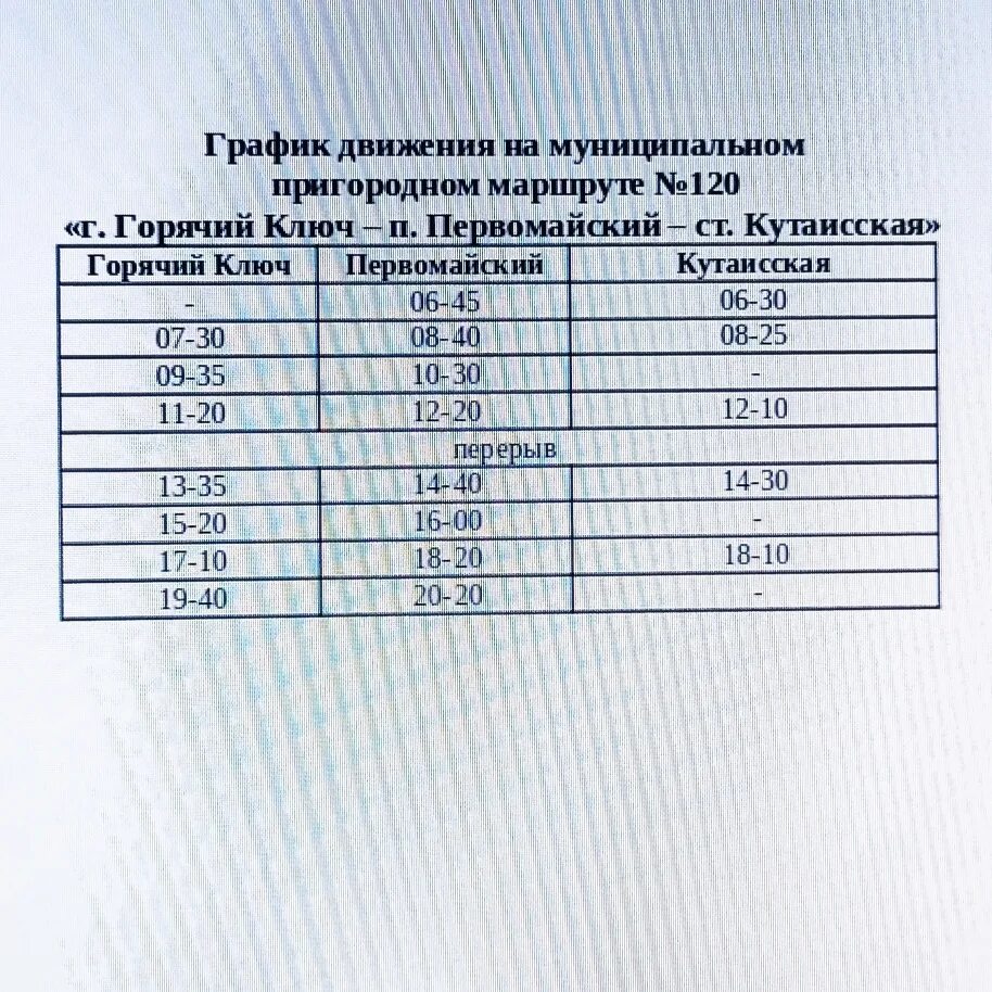 Расписание 25 автобус машзавода. Ясиноватая расписание автобусов 25. 25 Маршрут автобус Ясиноватая расписание. Расписание 31 автобуса Ясиноватая. Расписание 34 автобуса Макеевка Ясиноватая.