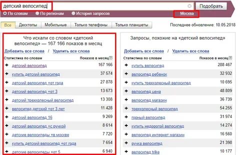 Сбор слов