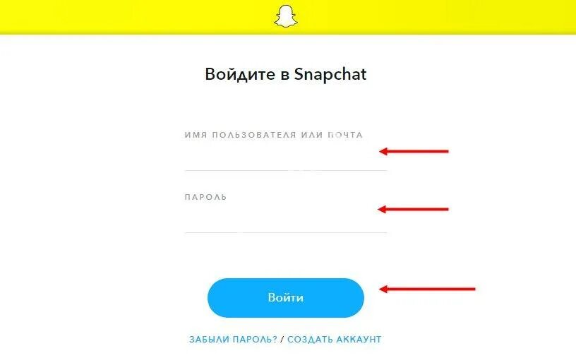 Как зарегистрироваться снапчатом. Как войти в снапчат без регистрации. как войти в snapchat. как зарегистрироваться в снапчате. snapchat регистрация.
