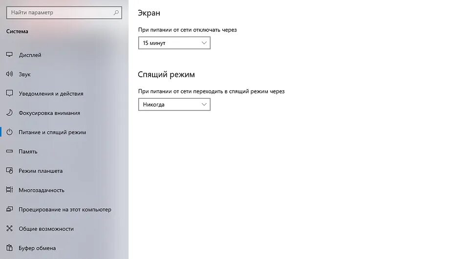 Выключится через 5 секунд. Отключение питания через 5 минут. Спящий режим на мониторе. Как отключить спящий режим. Экран спящий режим.