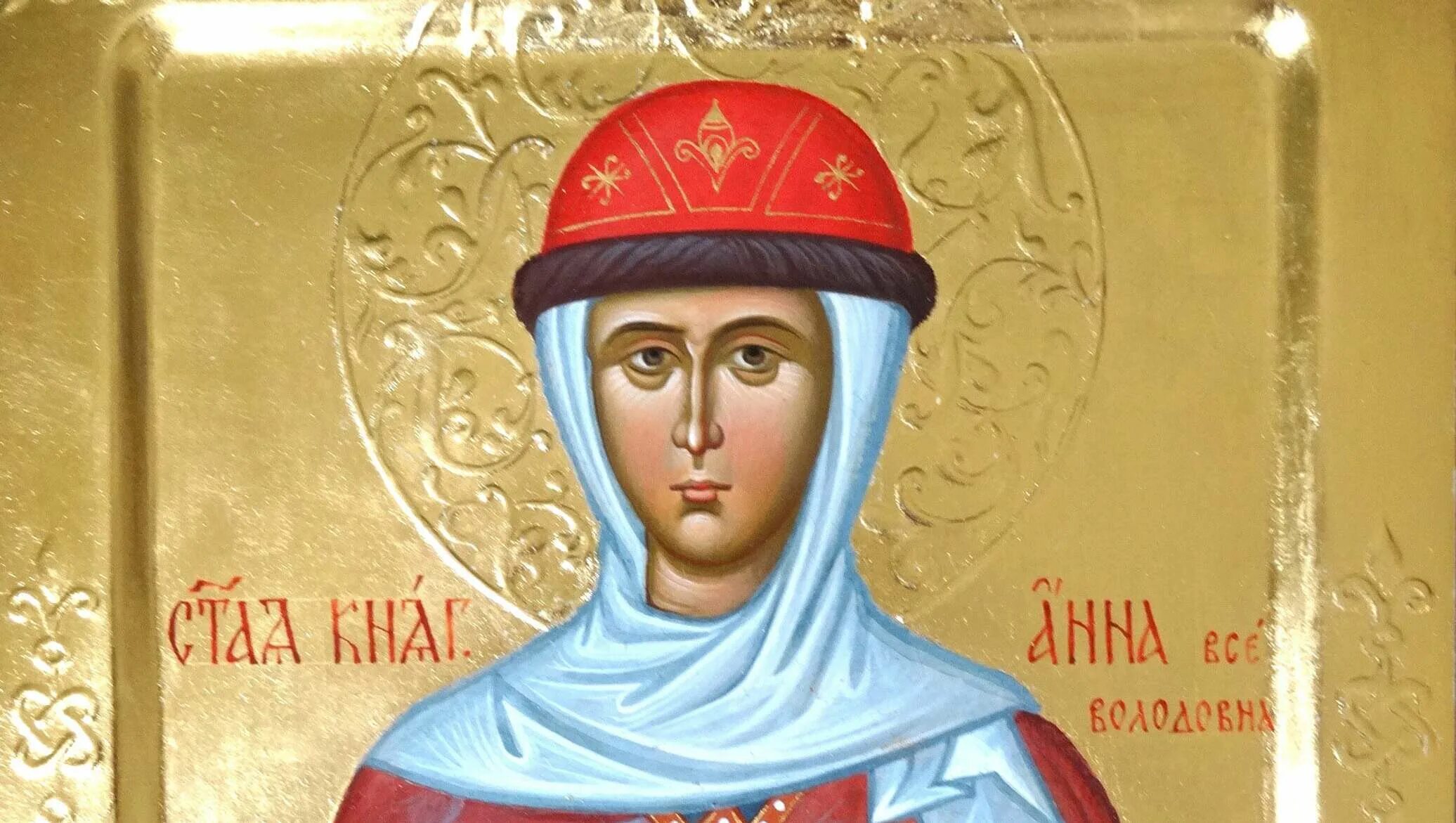 День анны холодной 16 ноября. Анна всеволодовна преподобная княгиня киевская. 16 ноября — преподобной анны всеволодовны. анна всеволодовна сестра владимира мономаха. анна всеволодовна преподобная икона.