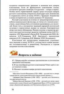 Итоговая по литературе 7 класс меркин