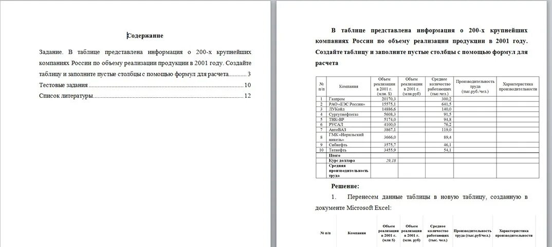 Таблица база данных по информатике. Данные представленные в таблице. В таблице представлены данн. Данные представленные в таблице. 2015 год представлен в таблице.