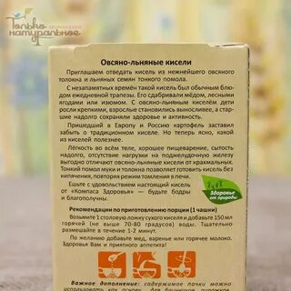 Лен лечение поджелудочной железы