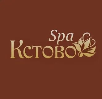 Кстово спа