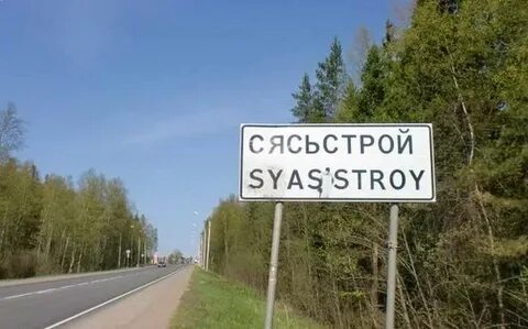 Погода сясьстрой ленинградская область на неделю