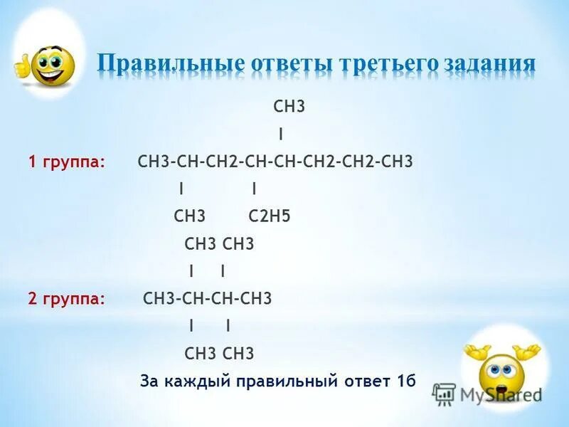 Формула сн2. Формула сн2