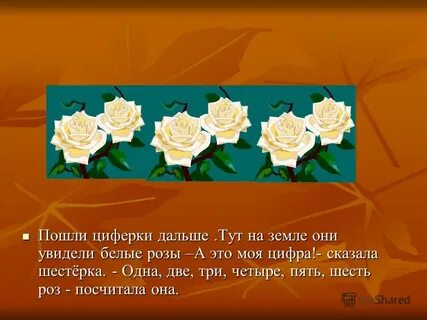 Дальше тут