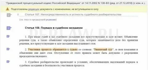 Ст 157 гпк