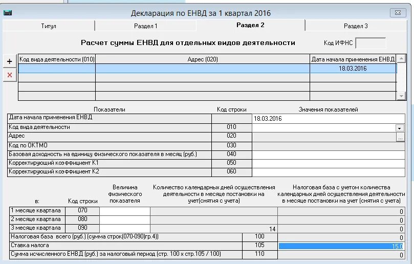 Код транспортной услуги. Отчет о грузоперевозках. ОКВЭД перевозка грузов. Документация для ИП по грузоперевозкам. ИП грузоперевозки ЕНВД.