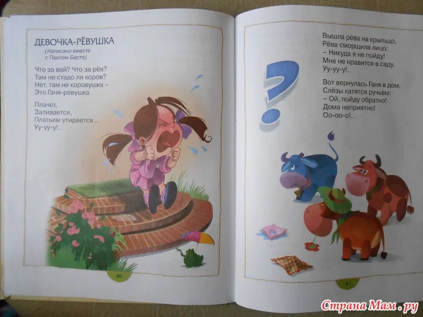 Вышла рева на крыльцо