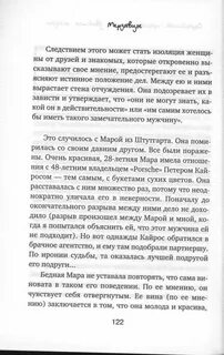 Мерзавец книга читать