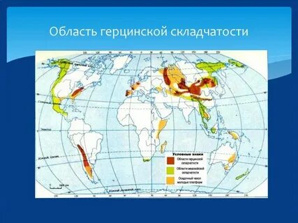 Горы сформировавшиеся в байкальской и каледонской складчатости