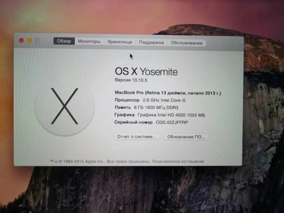 Как узнать модель макбука. Серийный номер макбук. macbook pro серийный номер. серийный номер макбука на коробке. серийный номер макбук на корпусе.