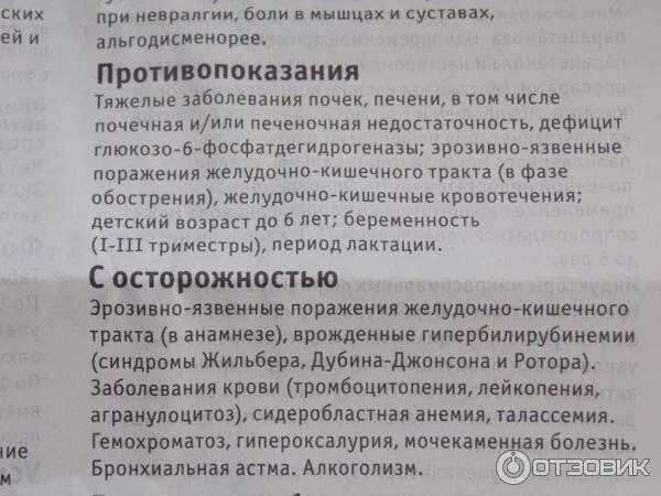 Таблетки от головной боли для беременных 1 триместр парацетамол. Парацетамол можно беременным 2 триместр. Парацетамол при беременности 1 триместр от головной боли. Парацетамол в 3 триместре беременности. На ранний срок таблетка можно пить