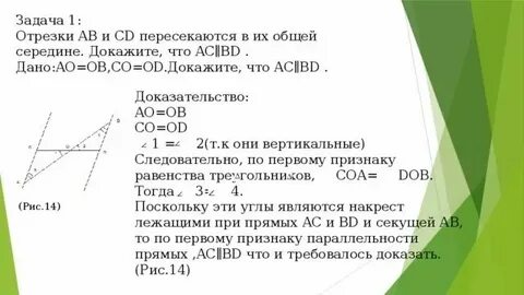 Общая середина это