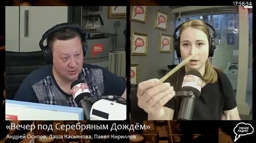 Слушать эфир серебряного дождя