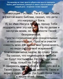Молитва о сохранении беременности