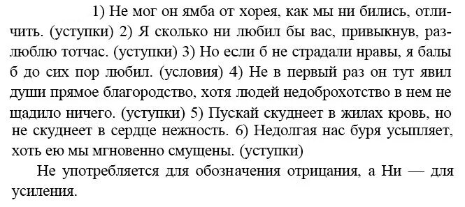 Гдз по русскому языку 9 класс бархударов номер. Русский язык 9 класс номер 83. Русский язык 9 класс н. Русский язык 9 класс н. Русский ладыженская 9.