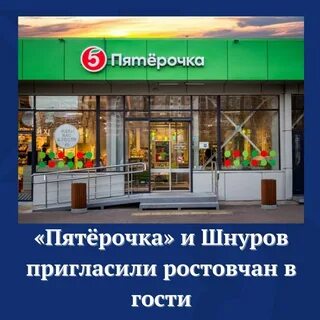 2 пятерочки