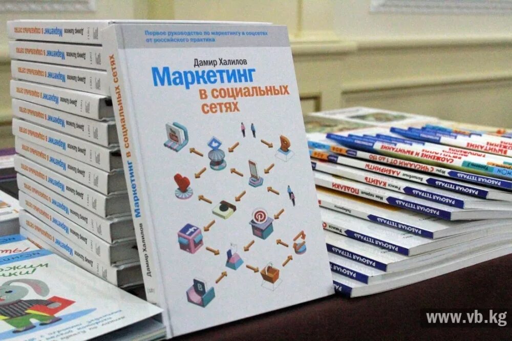 Основы сетей книга. Маркетинг в социальных сетях книга. Маркетинг в социальных сетях книга Халилов.