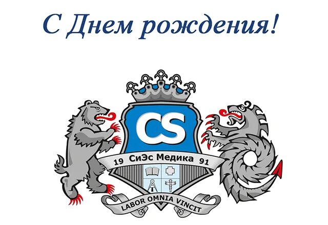 Сиэс медика сайт. Сиэс производитель. Ооо медика. Сиэс медика сайт. Сиэс медика.