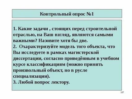 Какие задачи стоят перед современной россией