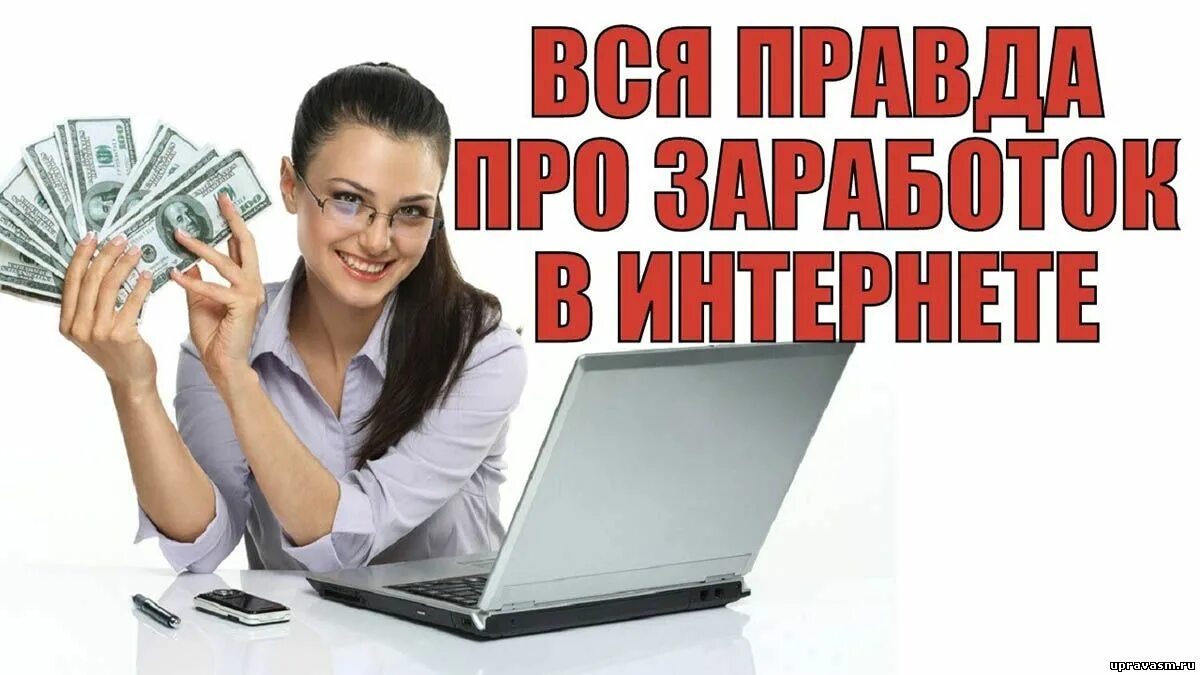 бизнес в интернете. интернет зависимость. дополнительный заработок. взрослые за компьютером. интернет предпринимательство.